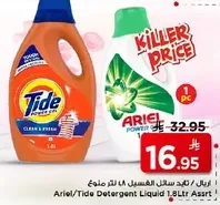 Ariel/Tide Detergent Liquid 1.8L Assorted