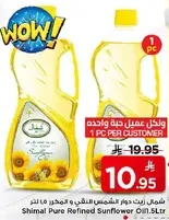 Shimal Pure Refined Sunflower Oil 1.5L