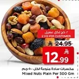 Mixed Nuts Plain Per 500 Gm