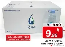Rafa water 330ml