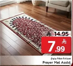 Prayer Mat Assorted