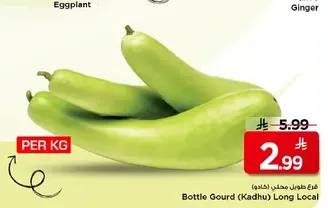 Bottle Gourd (Kadhu) Long Local