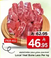 Local Veal Bone Less Per kg