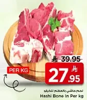 Hashi Bone In Per kg