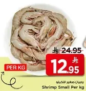 Shrimp Small Per kg