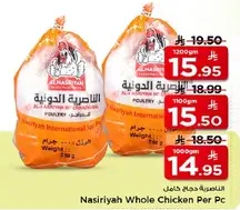 Nasiriyah Whole Chicken Per Pc