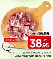 Local Veal With Bone Per Kg