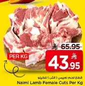 Naimi Lamb Female Cuts Per Kg