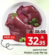 Mutton Liver Per kg