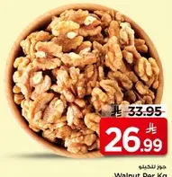 Walnut Per Kg