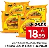 Forsana Cheese Slice FF 4X170Gm