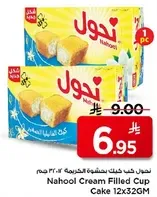 Nahool Cream Filled Cup Cake 12x32GM