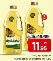 Nakhlatain Vegetable Oil 1.5L