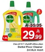 ديتول منظف الارضيات 2x1.8 لتر assorted