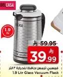 ديلكاسا 1.9 لتر زجاجه فراغ