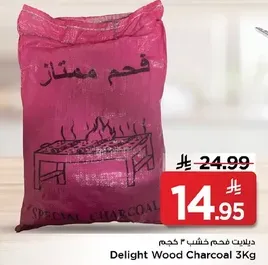 فحم ممتاز 3 كجم