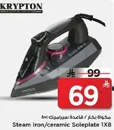 Steam Iron with ceramic soleplate.