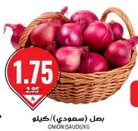 بصل (سعودي)/كيلو