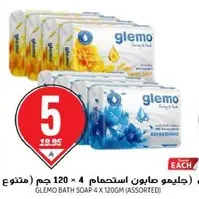 Glemo Bath Soap 4 x 120gm (Assorted)