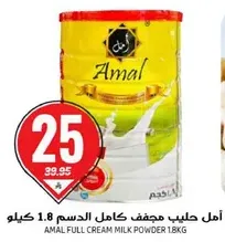 Amal full cream milk powder 1.8kg