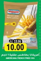 Americana French Fries 1 kg