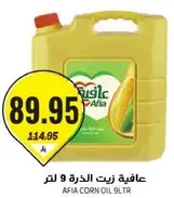 Afia Corn Oil 9 liters