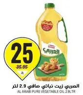 AL ARABI PURE VEGETABLE OIL 2.9L