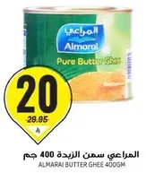 Almarai Pure Butter Ghee 400g