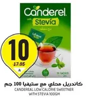 Canderel low calorie sweetener with Stevia 100gm