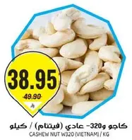 Cashew Nut W320 (Vietnam) / kg