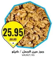 Walnut