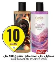 Smile assorted shower gel 500ml