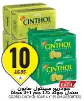 Godrej Cinthol Soap 4 x 175 gm (Assorted)