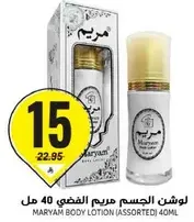 Maryam Body Lotion (Assorted) 40ml