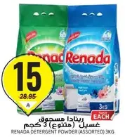 Renada detergent powder (assorted) 3kg