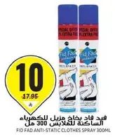 FID FAD Anti-Static Clothes Spray 300ml
