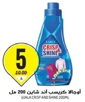 UJALA CRISP AND SHINE 200ML