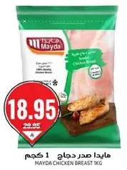 Mayda Chicken Breast 1kg
