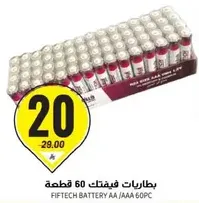 Fiftech Battery AA / AAA 60 pieces
