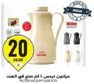 ميلتون ترمس 1 لتر صنع في الهند.