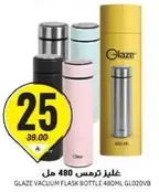 Glaze Vacuum Flask Bottle 480ml