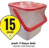 علبه مربعه 3 كجم