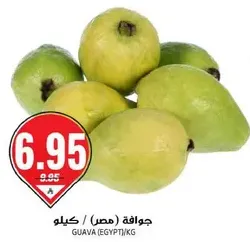 Guava (Egypt) per kg.