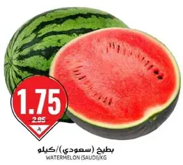Watermelon (Saudi)