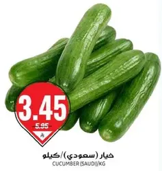 Cucumber (Saudi) sold by kilogram.