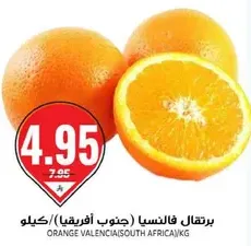 Valencia oranges from South Africa.