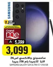 Samsung Galaxy S24 Ultra 12 + 256 GB