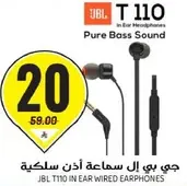 JBL T110 in ear wired earphones with pure bass sound.