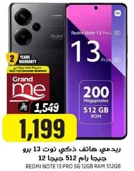 Redmi Note 13 Pro 5G with 12GB RAM and 512GB ROM.