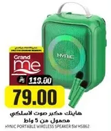 Hynic portable wireless speaker with 5 watts.